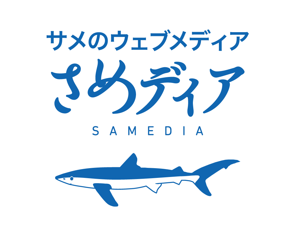 サメのウェブメディア「さめディア」 – サメ漁とサメ食文化のウェブ